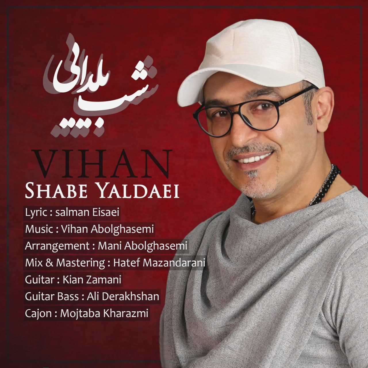 دانلود آهنگ ویهان ابوالقاسمی شب یلدایی